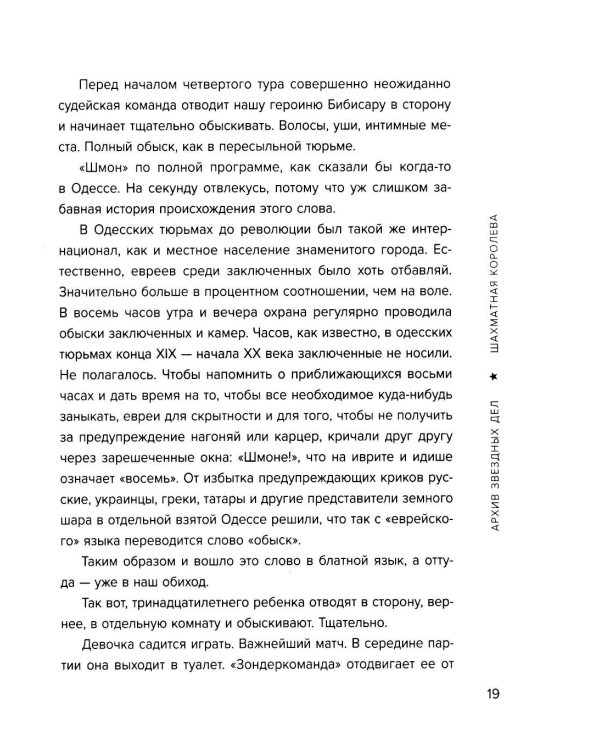 Переговоры как искусство. Профессиональные секреты звездного адвоката. 2е изд