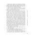 Переговоры как искусство. Профессиональные секреты звездного адвоката. 2е изд