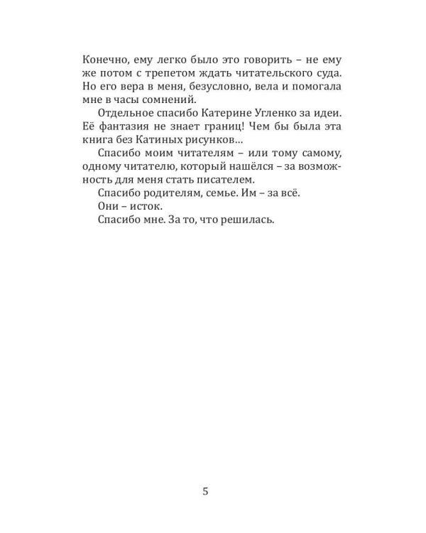 За моим снегом