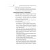 Интенсивная терапия при врожденных пороках сердца у детей: руководство