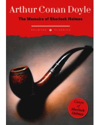 The Memoirs of Sherlock Holmes