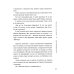 Переговоры как искусство. Профессиональные секреты звездного адвоката. 2е изд