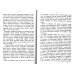 Завоевание Ахал-Теке. Очерки из последней экспедиции Скобелева 1880-1881. (репринтное изд.)