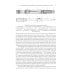 Боеприпасы: Учебник. 4-е изд. В 2 т. Т. 2