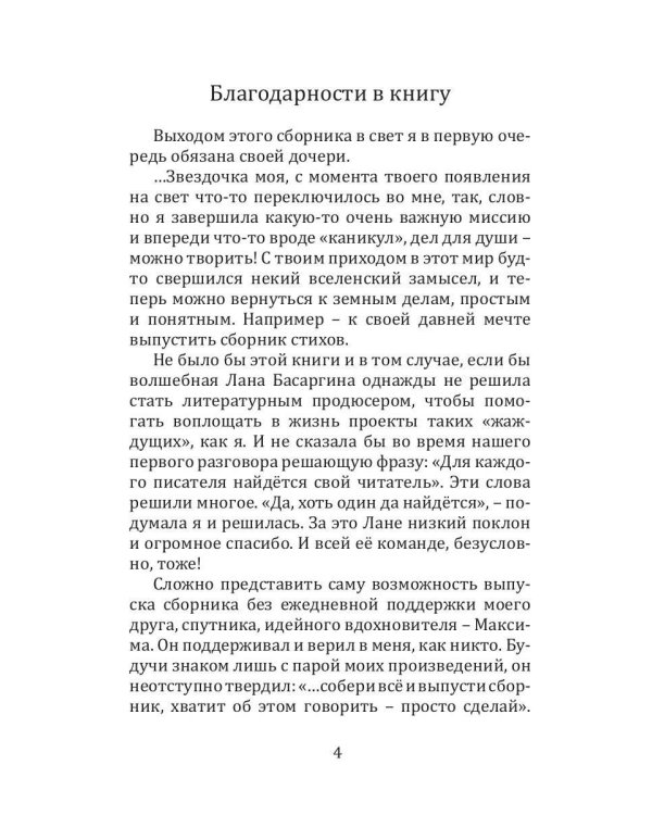 За моим снегом