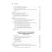 Дополнительное изображение книги «Data Science в действии»