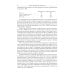 Боеприпасы: Учебник. 4-е изд. В 2 т. Т. 2