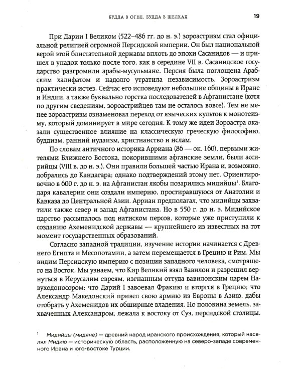 Афганистан. Подлинная история страны-легенды