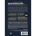 Переговоры как искусство. Профессиональные секреты звездного адвоката. 2е изд