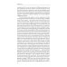 Пальмира - философия Познание запредельного: Пути философии Востока и Запада