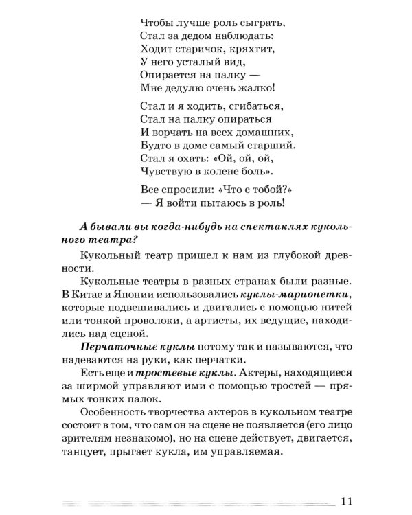 Профессии. Какие они? Знакомство с окружающим миром, развитие речи. Книга для воспитателей, гувернеров и родителей