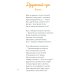 Солнышко на блюдце: стихи для детей