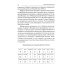 Рунические практики. 6-е изд Рунические практики. 6-е изд