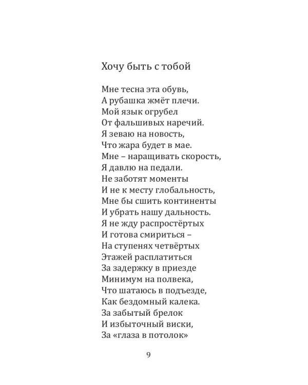За моим снегом