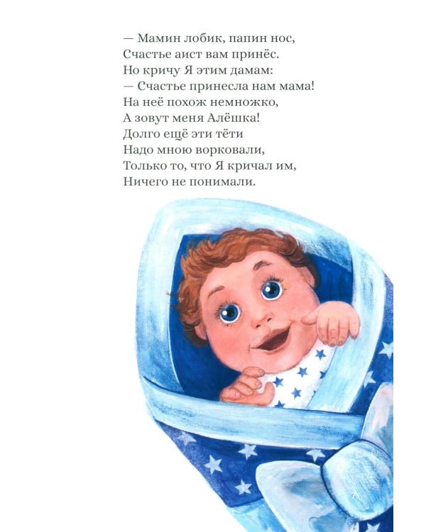 Солнышко на блюдце: стихи для детей