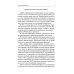 Рунические практики. 6-е изд Рунические практики. 6-е изд