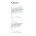 Солнышко на блюдце: стихи для детей