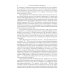 Боеприпасы: Учебник. 4-е изд. В 2 т. Т. 2