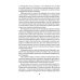 Собрание сочинений. Т. 4: Одноэтажная Америка