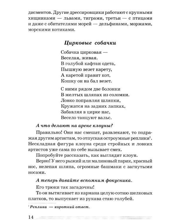 Профессии. Какие они? Знакомство с окружающим миром, развитие речи. Книга для воспитателей, гувернеров и родителей