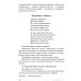 Профессии. Какие они? Знакомство с окружающим миром, развитие речи. Книга для воспитателей, гувернеров и родителей
