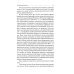 Рунические практики. 6-е изд Рунические практики. 6-е изд