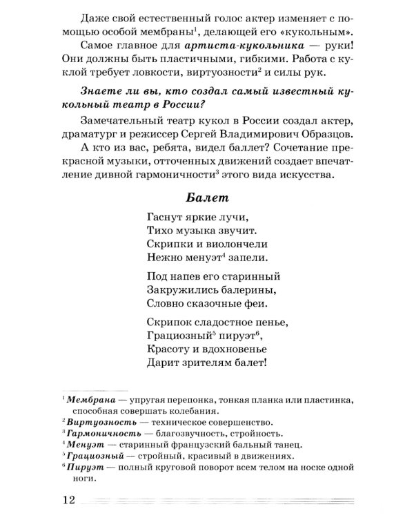 Профессии. Какие они? Знакомство с окружающим миром, развитие речи. Книга для воспитателей, гувернеров и родителей