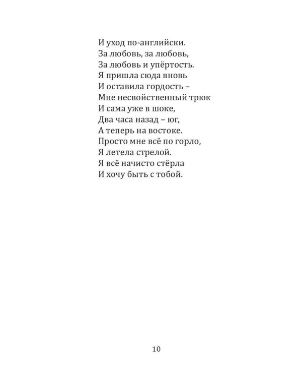 За моим снегом