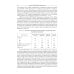 Боеприпасы: Учебник. 4-е изд. В 2 т. Т. 2
