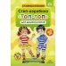 Степ-аэробика «Топ-топ» для дошкольников: учебно-методическое пособие. 4-7 лет