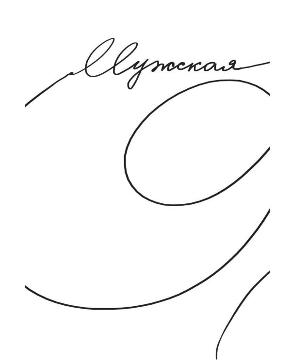 За моим снегом