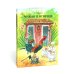 Петсон и Финдус Петсон и Финдус: Чужак в огороде, Петсон грустит (комплект из 2-х книг)