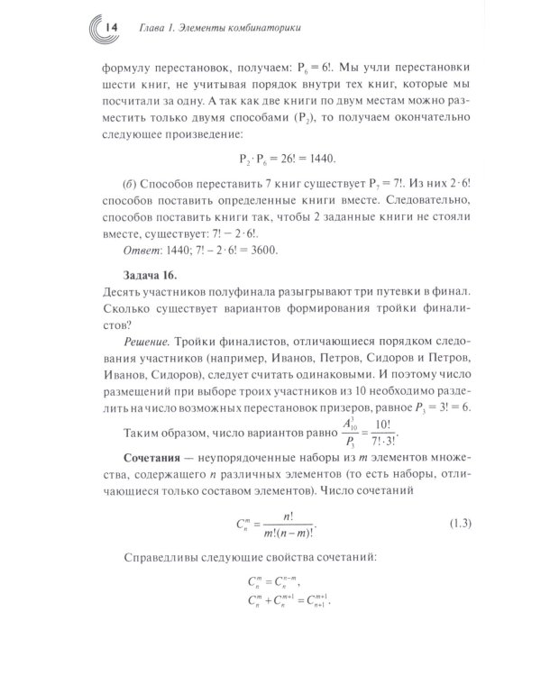 Задачи и решения вводного курса теории вероятностей