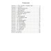 Профессии. Какие они? Знакомство с окружающим миром, развитие речи. Книга для воспитателей, гувернеров и родителей