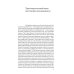 Пальмира - философия Познание запредельного: Пути философии Востока и Запада