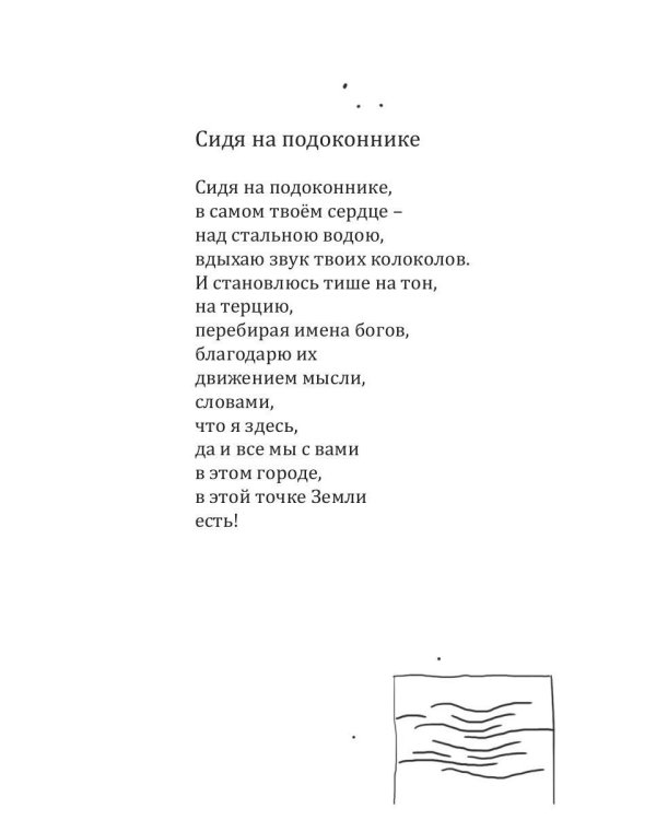 За моим снегом