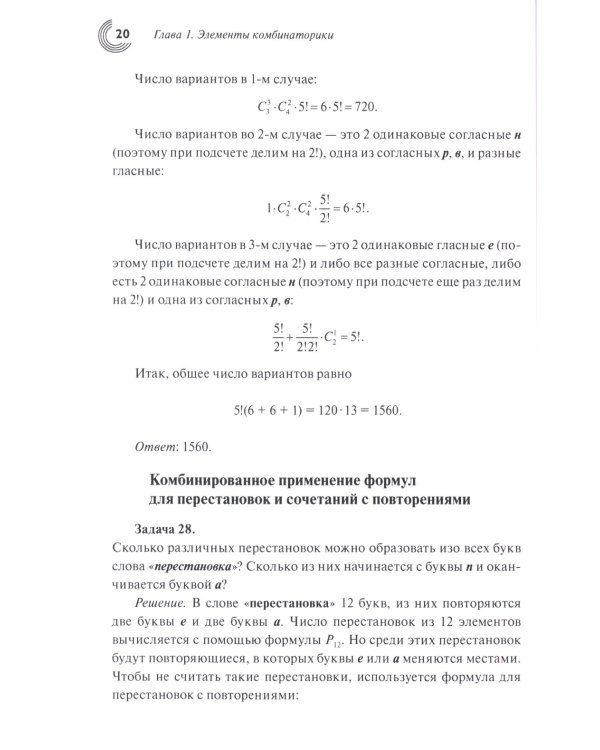 Задачи и решения вводного курса теории вероятностей
