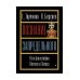 Пальмира - философия Познание запредельного: Пути философии Востока и Запада