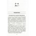 Начальный курс китайского языка. Ч. 3: Учебник. 7-е изд