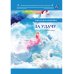 Лондонская премия представляет писателя За удачу. Сборник стихов