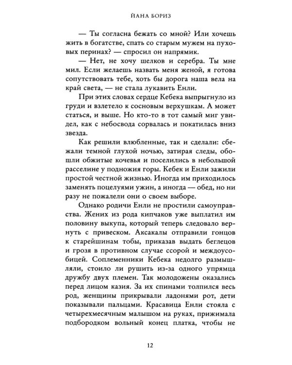 Флоренций и черная жемчужина