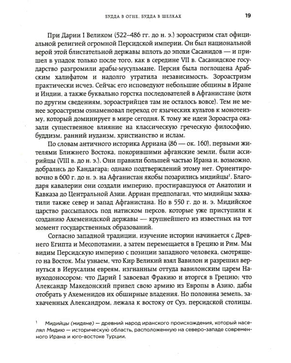Афганистан. Подлинная история страны-легенды