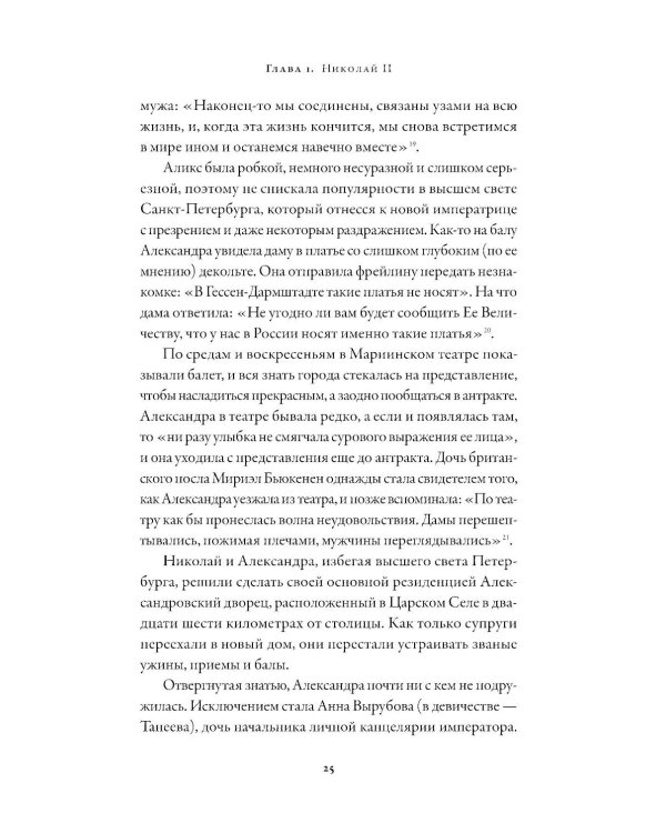 Последний царь: Как Николай II хотел сохранить самодержавие, а потерял империю