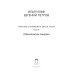 Собрание сочинений. Т. 4: Одноэтажная Америка