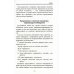 Начальный курс китайского языка. Ч. 3: Учебник. 7-е изд