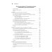 Дополнительное изображение книги «Data Science в действии»