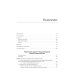 Дополнительное изображение книги «Data Science в действии»