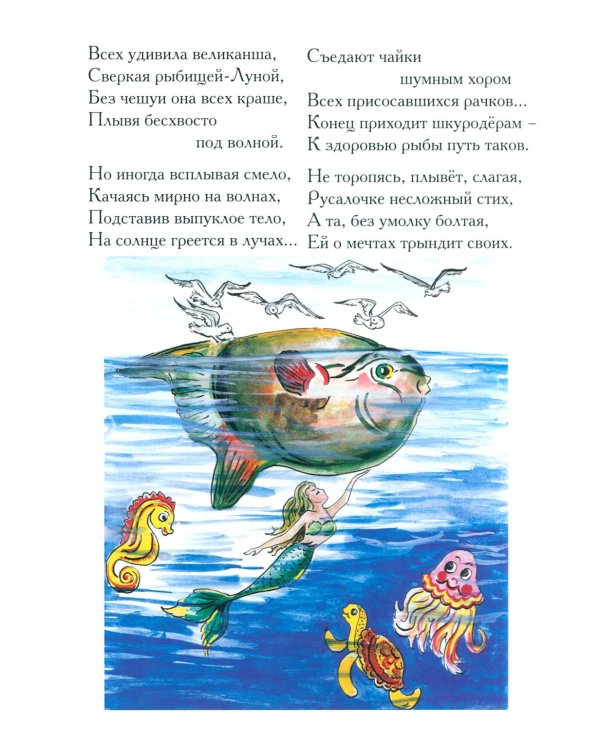 Стихи золотого месяца. 2-е изд., испр. и доп