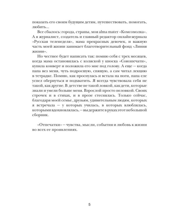 Отпечатки