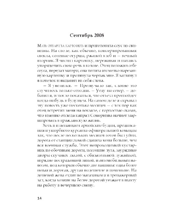 Дикая собака